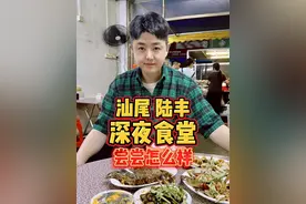 生腌皮皮虾5只20，去汕尾陆丰人的深夜食堂尝尝怎么样？ #生腌  #人间烟火   #打卡街边美食   #陆丰  #深夜食堂视频封面