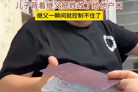 这谁能控制住啊 #继父 #好大儿 #万万没想到 #神操作 #搞笑配音视频封面