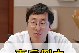 事后倒立，能增加受孕概率？ #备孕 #怀孕 #试管 #倒立 #硬核健康科普行动视频封面