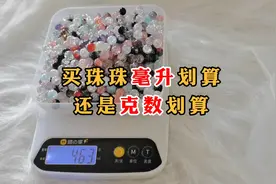 克数和毫升数的换算来啦视频封面