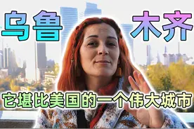 西班牙夫妇环游中国：它堪比美国的一个伟大的城市。视频封面