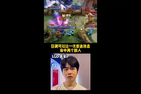 日渊20分钟后就可以出了哦~#王者 #KPL #电竞 视频封面