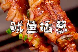 炭烤鱿鱼教学 #烧烤 #烧烤培训 #烧烤教学 #烧烤美食 #烧烤呀撸串呀视频封面