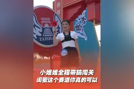 #来临沂水上闯关给闺蜜赢手机  8月7日，山东临沂。小姐姐全程带脑轻松通关。闺蜜，这个赛道你真的可以！#黄河文化大会  #黄河文化大会琅琊风云榜