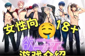 【欲与君恋】全新女性向游戏介绍！可以和主角们自由对话！？视频封面