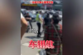 大妈因骑电动逆行拒缴罚款被交警拔了车钥匙，一直疯狂喊交警要钥匙！#社会百态 #情感