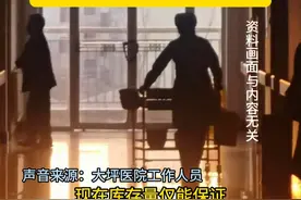 网友曝光医院强制病人家属献血 不献血不给做手术 医院：今年血液库存紧张 不互助献血只能手术延期#社会新闻报道视频封面