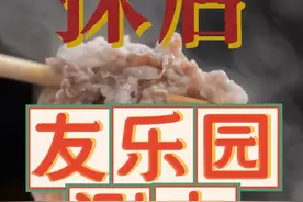 今儿怎么着，带老娘吃涮羊肉，听老娘讲讲，涮肉的门道。#夜京城#涮羊肉#美食视频封面