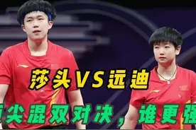 莎头VS远迪，高远惊现二刀流，莎头再度蝉联亚运会混双冠军视频封面