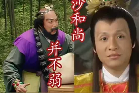 沙僧实力弱，为啥能打大鹏鸟？还能跟大鹏鸟打得有来有回？视频封面