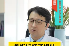 骨折后打了钢针，还需要再取出来吗？#医学科普 #骨折 #骨科视频封面