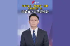 年度风王“桦加沙”将正面袭击广东！请做好巨灾防御准备！紧急提醒：“桦加沙”可能随时登陆、多次登陆，巅峰强度接近去年“摩羯”！