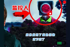 寻找监控人，意外发现了蓝色怪物！ #惊悚 #诡异事件 #奇闻趣事