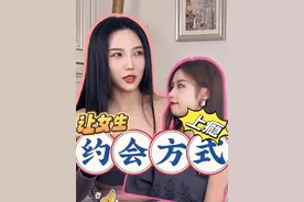 让女生会上瘾的约会方式 想不想了解一下? #恋爱 #大湾姐妹 #约会视频封面