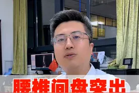 腰椎间盘突出腰腿麻痛，如何避免手术治疗？ 腰椎间盘突出保守治疗的方法！ #腰突 #腰椎间盘突出 #硬核健康科普行动 #健康冷知识知多少视频封面