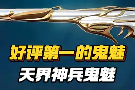 天界神兵鬼魅！ 大成！
#无畏契约 #无畏契约中国英雄