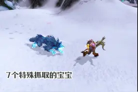 WLK猎人7个特殊方法抓取的宝宝 烈马难驯 #魔兽世界