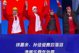 【高光资讯】徐嘉余、孙佳俊赛后落泪，潘展乐霸气外露 #冠军范儿 #奥运集锦 #奥运播报 #巴黎奥运会视频封面