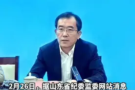 （剪辑 王相宜）涉嫌严重违纪违法，滨州市人大常委会党组成员、副主任栾兴刚被查
2月26日，据山东省纪委监委网站消息，滨州市人大常委会党组成员、副主任栾兴刚涉嫌严重违纪违法，目前正接受山东省纪委监委纪律审查和监察调查。
公开资料显示，栾兴刚，男，汉族，1970年6月出生，山东齐河人，研究生学历。曾任中共博兴县委常委、组织部部长，中共无棣县委常委、常务副县长，阳信县委副书记、县长 ，滨州市阳信县委书记兼县委党校校长，滨州市第十二届人民代表大会常务委员会副主任，滨州市总工会主席。
#打虎拍蝇  #违纪违法  #审查调查  #滨州  （来源 山东省纪委监委网站）视频封面