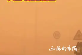 #青海 直击！#青海茫崖被沙尘暴晕染  天空与橙子同色 #沙尘暴视频封面