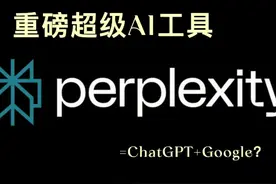 重磅AI工具perplexity 这是一个让#Google 瑟瑟发抖，#黄仁勋视频封面