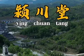 你知道我们老陈家，颍川堂始祖的由来吗？ #寻根问祖 #颍川堂 #科普 #情感 #正能量视频封面