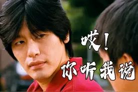 金馆长的一生，总是如履薄冰，韩国喜剧电影视频封面