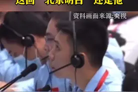 神十四即将发射，这回“北京明白”还是他！高健曾说过，“北京明白”的意义就是航天员呼唤祖国的时候永远有人回应~视频封面