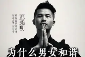 男耕女织时代的落幕！#男女关系 #价值观 #家风家教视频封面