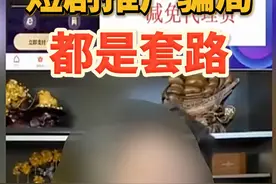 警惕！#花4880元学剪辑月赚48元  #揭秘短剧推广骗局套路视频封面