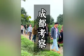 成都值得考察学习的10个乡村农旅项目，有很多小而美的业态。 #农文旅项目 #网红农场 #网红小院 #农家乐 #农庄星探视频封面