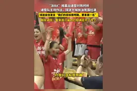 7月6日，#浙江绍兴 ，“浙BA”揭幕战诸暨对阵柯桥，诸暨队主场作战，球迷大喊加油氛围拉满，球迷自信发言“我们的目标很明确，要拿第一名”，网友调侃：看来浙江省内已经满足不了你了#篮球 #现场