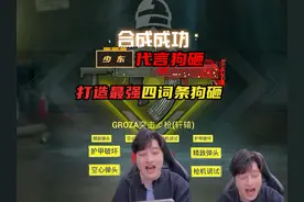 我愿称之为地铁最强枪械 #少东 #和平精英