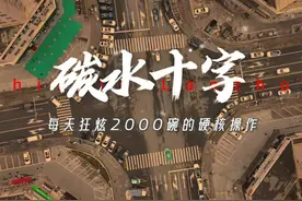 碳水十字的爆火密码原来是文旅融合驱动产业升级，实现“一碗面视频封面