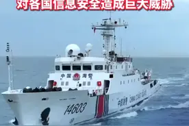 国家安全部：#美国监控窃听全球海底光缆数十年 对各国信息安全造成巨大威胁视频封面