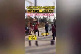 小伙子扮成老太太玩后空翻，老太太直呼：还有这本事，网友：吓坏了旁边的老太太 #安阳 #本地新闻 @坏坏演艺视频封面