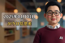 🤖 AI圈今日头条：笑死，科技圈又整新活了！ ##热点 1️⃣视频封面