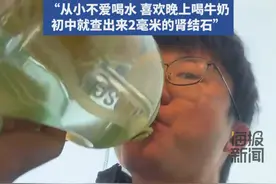 26岁小伙尿出9毫米肾结石后续：把结石送给了医学生研究。#肾结石 #程序员 #多喝水 #小伙视频封面