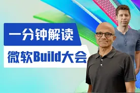 微软Copilot史诗升级，奥特曼爆料下一代大模型！视频封面