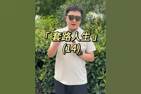套路人生（14）：正式深入揭秘什么是套现车、套贷人！ #买车中遇到的那些坑 #买车那点事儿 #包牌包税 #领航计划 #汽车热心人
