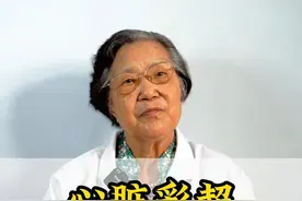 心脏彩超主要看什么 #心脏健康 #心脏彩超视频封面