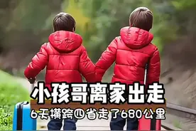 小孩哥为了不写作业，竟然离家出走 #搞笑  #离谱  #万万没想到视频封面