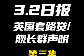 2025.3.2日报第三集（共三集，注意查看主页） 视频封面