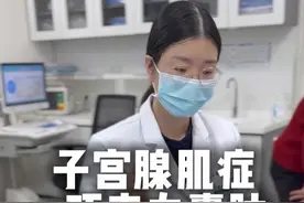 子宫腺肌症痛经厉害，来月经全是血块 #医学科普 #子宫腺肌症 #抖出健康知识宝藏 #微波消融 #关爱女性健康