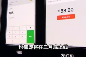 鸿蒙版微信核心功能即将上线，余承东透露最新进展，网友：期待3月底的大更新！#华为  #鸿蒙版微信  #余承东视频封面