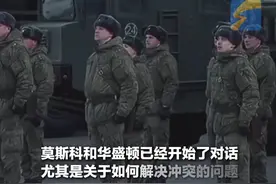 俄方开出停战条件：乌军投降，乌方宣布不再加入北约及“去纳粹化”，基辅完全或部分地让出五个地区视频封面