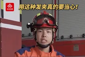 “鲨鱼夹”伤人频发，它到底有多危险？（央视频号：总台电视资讯）视频封面