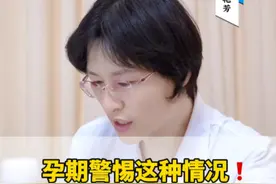 孕妈吃再多，只长肉不长胎？警惕孕期高血糖、高血压、羊水浑浊。 孕期注意⚠️ #长胎不长肉 #孕期高血糖 #孕期高血压 #易栓症 #羊水浑浊视频封面