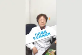 月经期间头晕恶心想吐#硬核健康科普行动视频封面