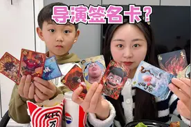 挑战拆哪吒之魔童闹海的卡牌，抽到多少稀有卡，就吃多少美食视频封面